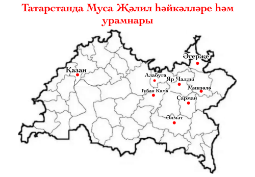 Татарстан шәһәрләре/города Татарстана